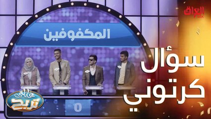 أكو واحد بينا ما تفرج عالسنافر قبل.. يلا نريد شخصية منهم