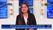 نشرة أخبار الساعة 17:45 ليوم الإربعاء 23 جوان 2021