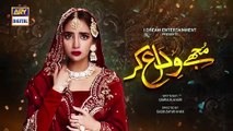 Mujhay Vida Kar Episode 24 Teaser ARY Digital Drama