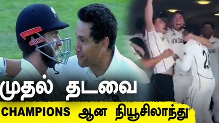 WTC Final: Indiaவை வீழ்த்தி New Zealand அபார வெற்றி