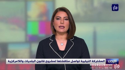 المشتركة النيابية تواصل مناقشتها لمشروع قانون البلديات واللامركزية