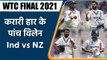 WTC final 2021: Virat Kohli to Rishabh Pant, reasons behind India's loss | वनइंडिया हिंदी