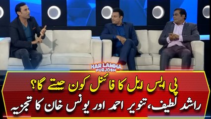 Who will win the PSL final? Analysis of Rashid Latif, Tanvir Ahmed, and Younis Khan