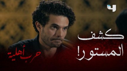 يعترف لكل من حبيبته وعشيقته بـ" لعبته" في مواجهة  بينهم صادمة وغير متوقعة