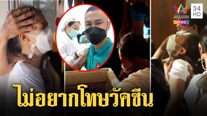 ตร.ฟุบดับคาวงข้าวต่อหน้าเพื่อน แฟนร้องไห้โฮ โผกอดศพลั่นไม่อยากโทษวัคซีน|ทุบโต๊ะข่าว|23/06/64