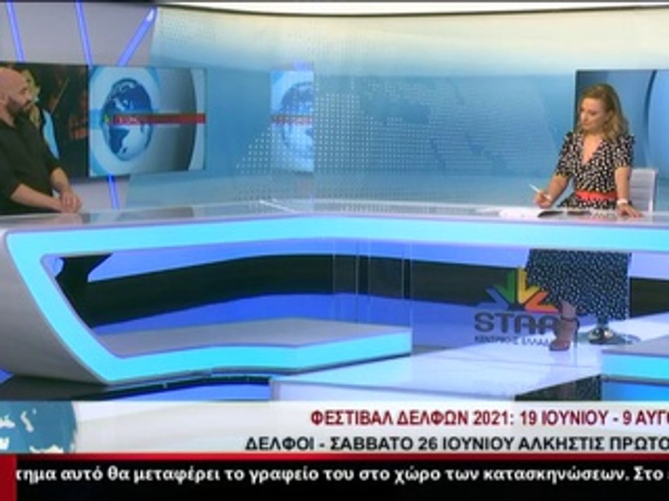 Ο Συνθέτης, Καλλιτεχνικός Διευθυντής Φεστιβάλ Δ...