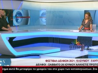 Ο Συνθέτης, Καλλιτεχνικός Διευθυντής Φεστιβάλ Δελφών, Δ.Μαραμής στο δελτίο του Star