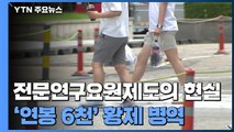 [제보는Y] 