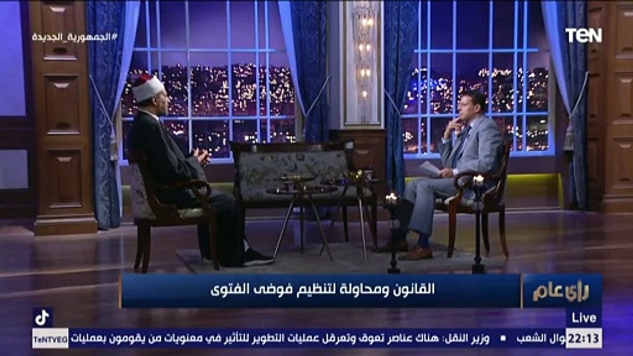 مستشار مفتي الجمهورية: الفتوى غير الصحيحة تعادل "قنبلة موقوتة".. ولو سببت حيرة تبقى من شخص غير متخصص