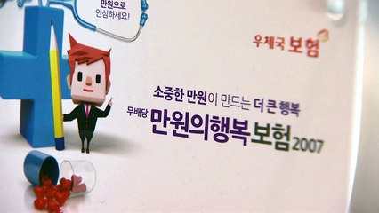 '만원의 행복'...저소득층 6,000명 공익보험 지원! / YTN