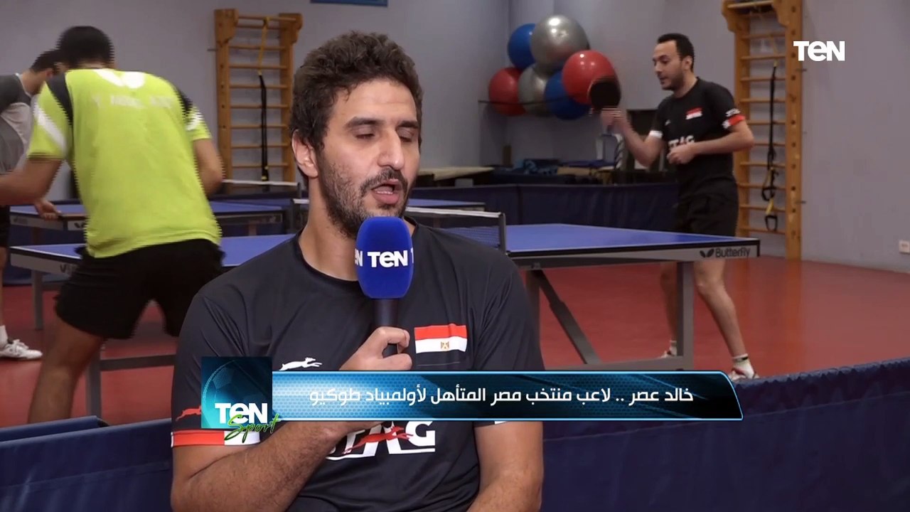 خالد عصر لاعب منتخب مصر لتنس الطاولة: احنا البلد الوحيدة المتأهلة عن إفريقيا للأولمبياد