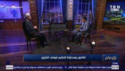 مستشار مفتي الجمهورية: الفتوى غير الصحيحة تعادل "قنبلة موقوتة".. ولو سببت حيرة تبقى من شخص غير متخصص