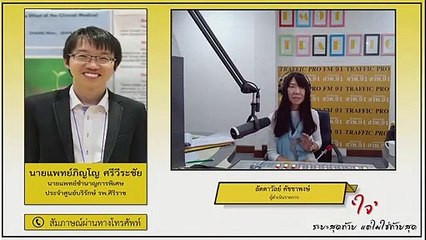 มรณเวชกรรม : ใจ ระยะสุดท้าย แต่ไม่ใช่ท้ายสุด : 10 สิงหาคม 2563