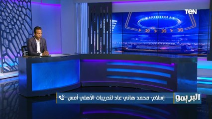 كواليس جديدة عن حضور جماهير الأهلي أمام الترجي وأخر استعدادات القلعة الحمراء لحسم التأهل للنهائي