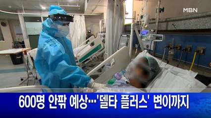 6월 24일 굿모닝 MBN 주요뉴스