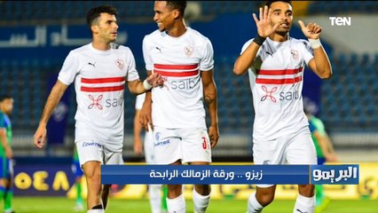 البريمو| لقاء خاص مع الكابتن محمود أبو الدهب والحديث عن اللعيبة التي تستحق الانضمام للمنتخب