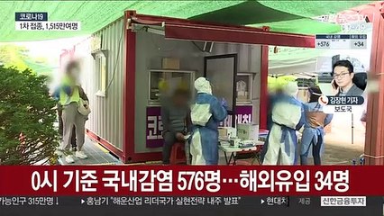 610명 확진, 이틀째 600명대…변이 확산 우려