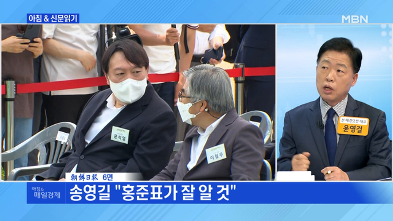 신문브리핑1 "친여 성향 유튜브 채널 대표가 '윤석열 X파일' 만들었다"외 주요기사