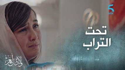 بغيتوني ناكل ونشرب وولدي تحت التراب.. حالتها كتقطع القلب