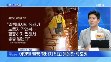 신문브리핑3 "아이돌-前 CEO-탈북자까지…국민의힘 '대변인 선발 토론 배틀' 141대1 흥행"외 주요기사