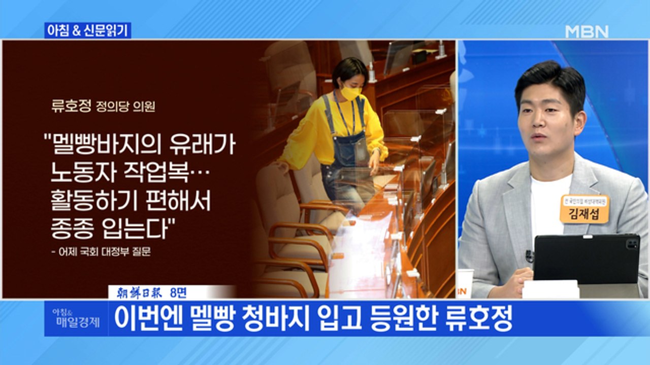 신문브리핑3 "아이돌-前 CEO-탈북자까지…국민의힘 '대변인 선발 토론 배틀' 141...