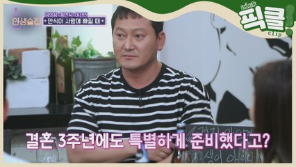 ′사랑꾼′ 정만식, 아내 위한 이벤트에 ′주지훈, 정우성, 황정민′까지