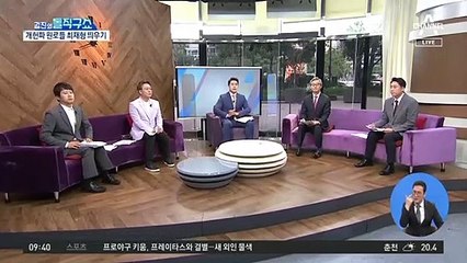 [핫플]개헌 내세워 최재형 띄우는 野 원로들