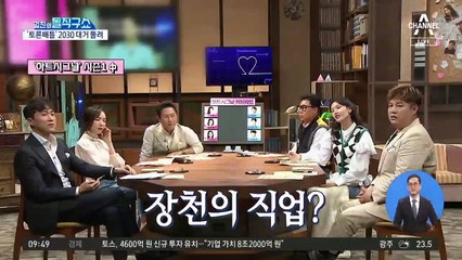 野 대변인 선발 오디션…141:1 ‘흥행 돌풍’