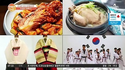 중국 선 넘네? 왜 한국 문화를 자기네들 문화라고 ಠ▃ಠ