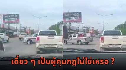 โผล่อีก ! ตำรวจฝืนกฎจราจร กลับในที่ห้ามกลับ โซเชียลบอกเกือบคุ้มค่าเน็ต