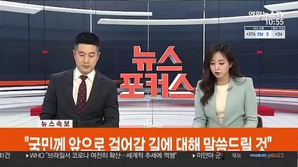 [속보] 윤석열, 29일 윤봉길 의사 기념관서 대선출마 선언