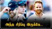 Kane Williamson Smile....அன்றும் இன்றும்! 2019 WC Final to 2021 WTC Final | OneIndia Tamil