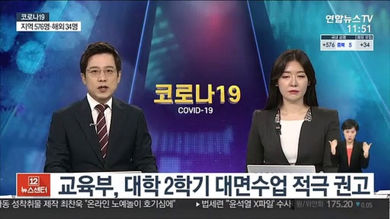 교육부, 대학 2학기 대면수업 적극 권고
