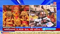 Rath Yatra 2021: Jal Yatra being taken out in presence of limited people due to COVID19 pandemic, Ahmedabad | TV9