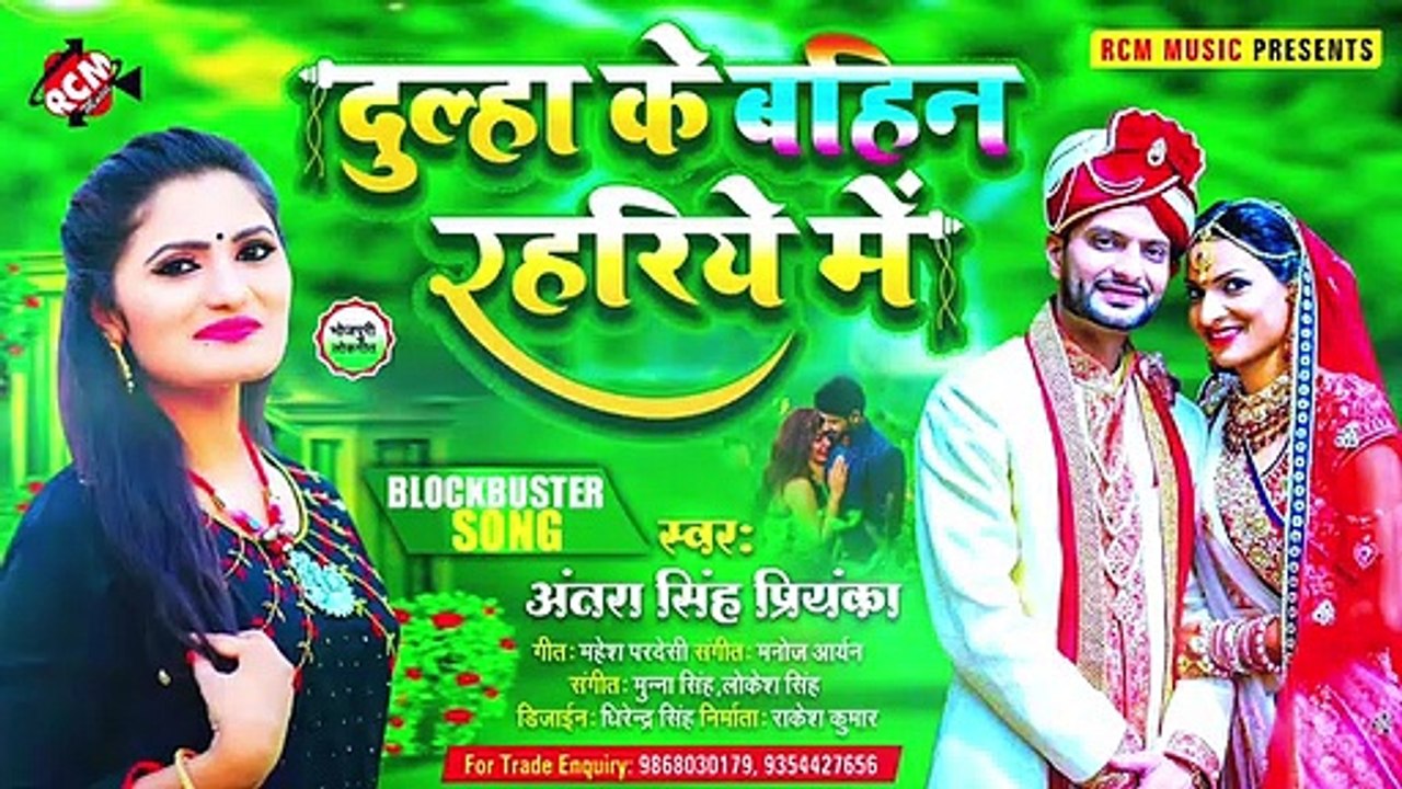 @विवाह_गारी_गीत_2021 अंतरा सिंह प्रियंका का लगन स्पेशल न्यू सांग __ दूल्हा के बह