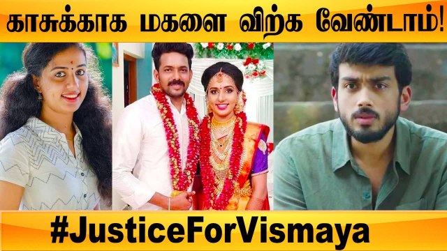 Kerala Vismaya Case | கொலையா? தற்கொலையா? Kalidas Jayram, Rajesh Vijayan காட்டம்