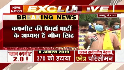 Mission Kashmir : कश्मीरी पंडितों का कोई भी नुमाइंदा मीटिंग में इनवाइट नहीं, कर रहे है प्रदर्शन, देखें वीडियो