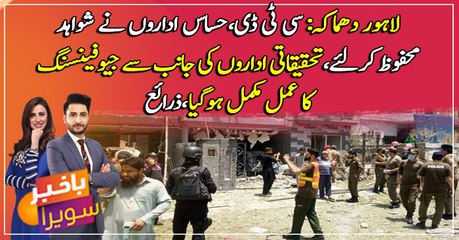 Lahore blast: Geofencing process completed, CTD arrests suspects in overnight raids