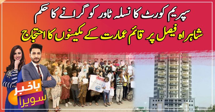 Building occupants protest over SC orders to demolish Nasla Tower