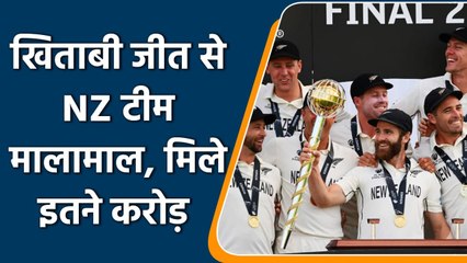WTC Final 2021: New Zealand being handed a prize money of USD 1.6 million | वनइंडिया हिंदी