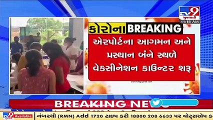 COVID vaccination centres set up at Ahmedabad airport _ Tv9GujaratiNews