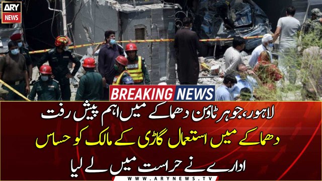 The owner of the vehicle used in the Johar town blast was taken into custody