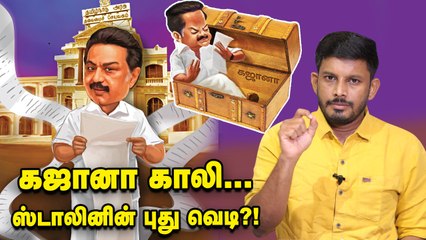 ஜூலையில் STALIN-ன் புது பூகம்பம்...திக் திக். _ Elangovan Explains