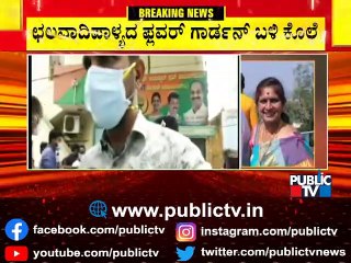 Former BJP Corporator Rekha Kadiresh Murdered In Front Of Her Office