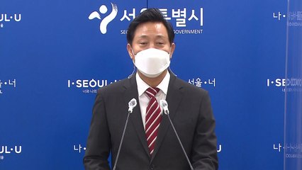 [서울] 오세훈 "계층 간 사다리 복원"...추경예산 통과 호소 / YTN