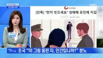 [MBN 프레스룸] 