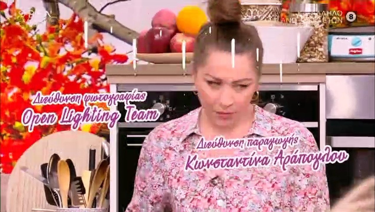 Ευτυχείτε: Χωρίς την Καινούργιου ξεκίνησε η εκπ...