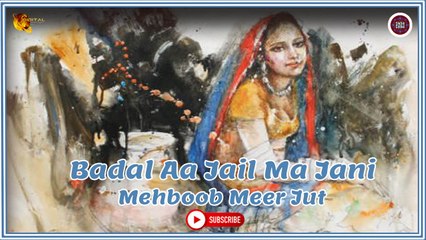 Badal Aa Jail Ma Jani | Meer Khan Gaichu | Sindhi Song | Sindhi Gaana