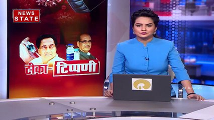 Madhya Pradesh: MP में रिकॉर्ड तोड़ वैक्सीन को लेकर कांग्रेस-बीजेपी में टकराव, देखें रिपोर्ट