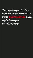 Ιωάννα Παλιοσπύρου: Ξεσπά μετά την επίθεση με βιτριόλι κατά Μητροπολιτών: «Αιμορραγούν οι ζωές μας»